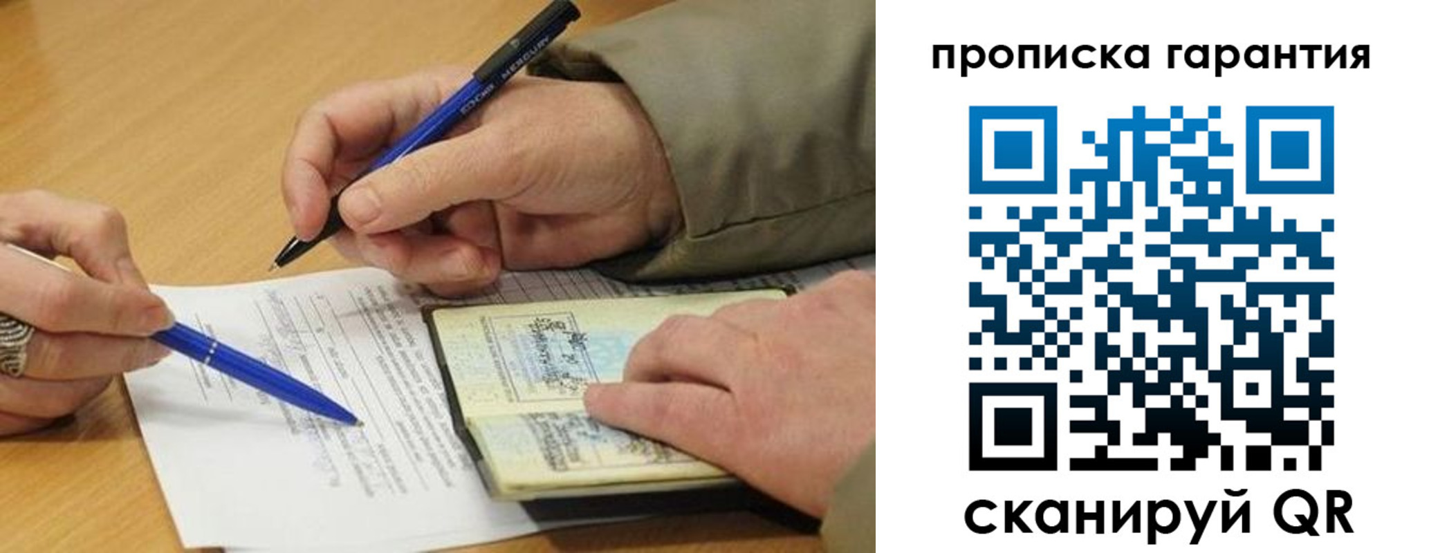 временная регистрация собственник в Зеленоградске