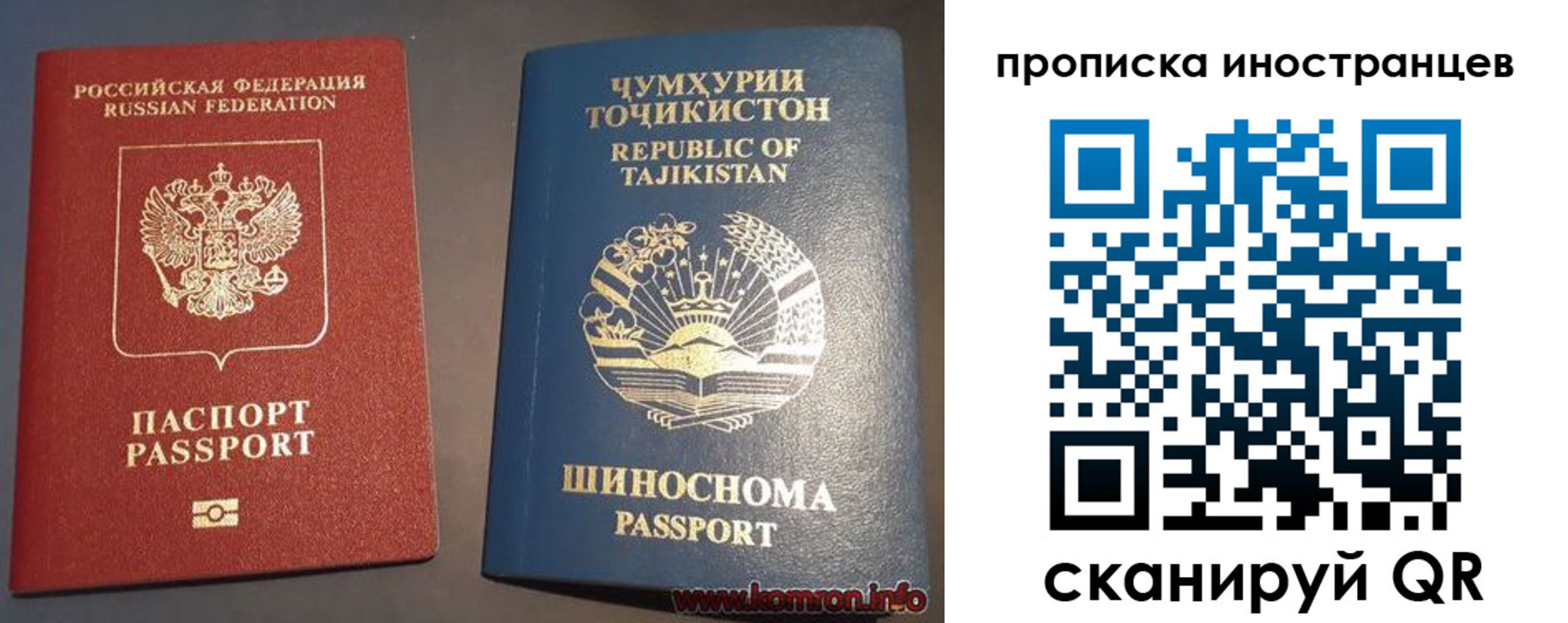 прописка для работы в Зеленоградске